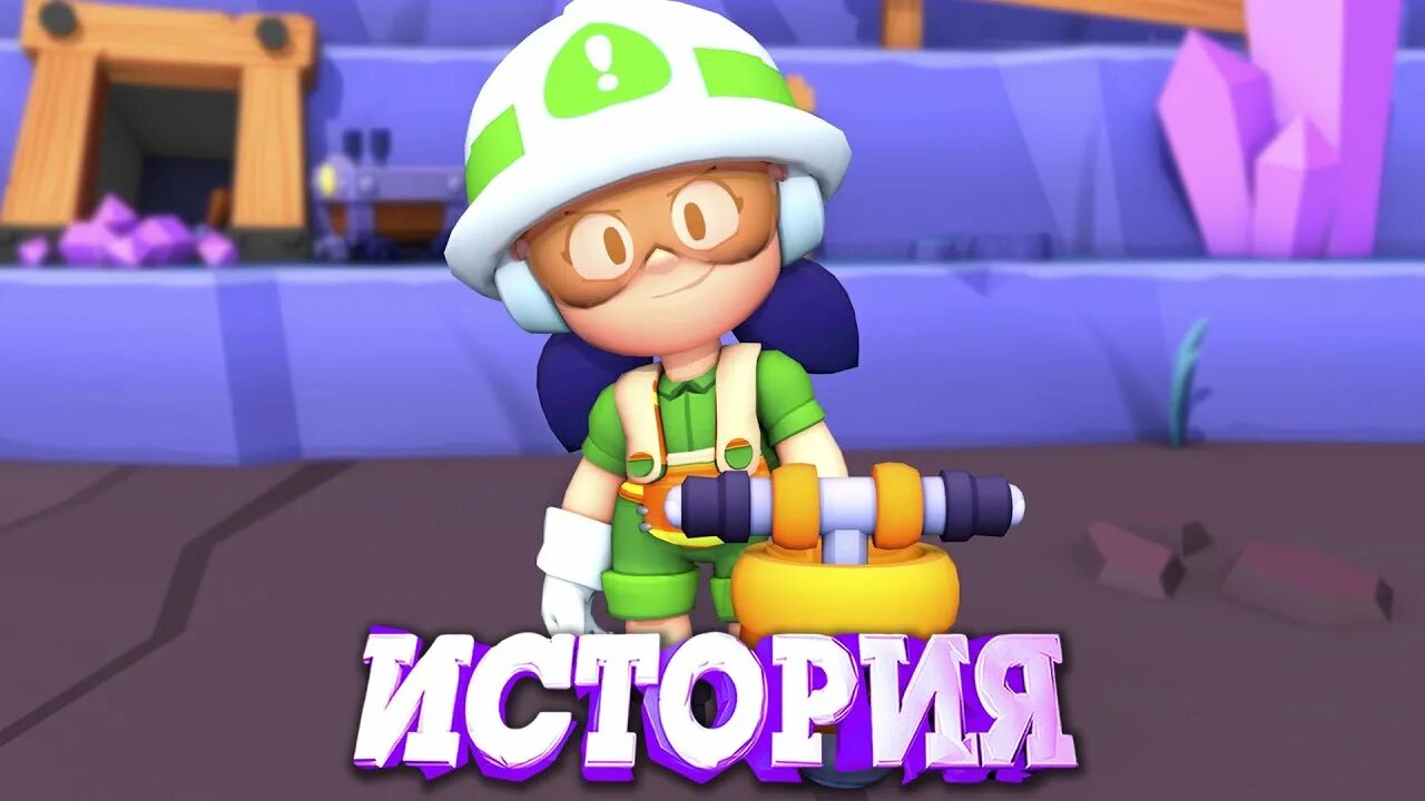Griff brawl stars. Истории артина бравл старс. Скуик из бравл старса. Артин истории браво старс. Brawl stars скуик.