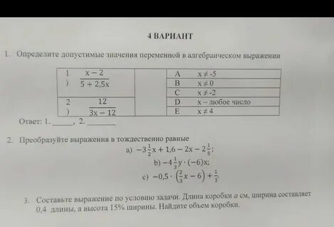 4x 10 14 2x найдите допустимые значения
