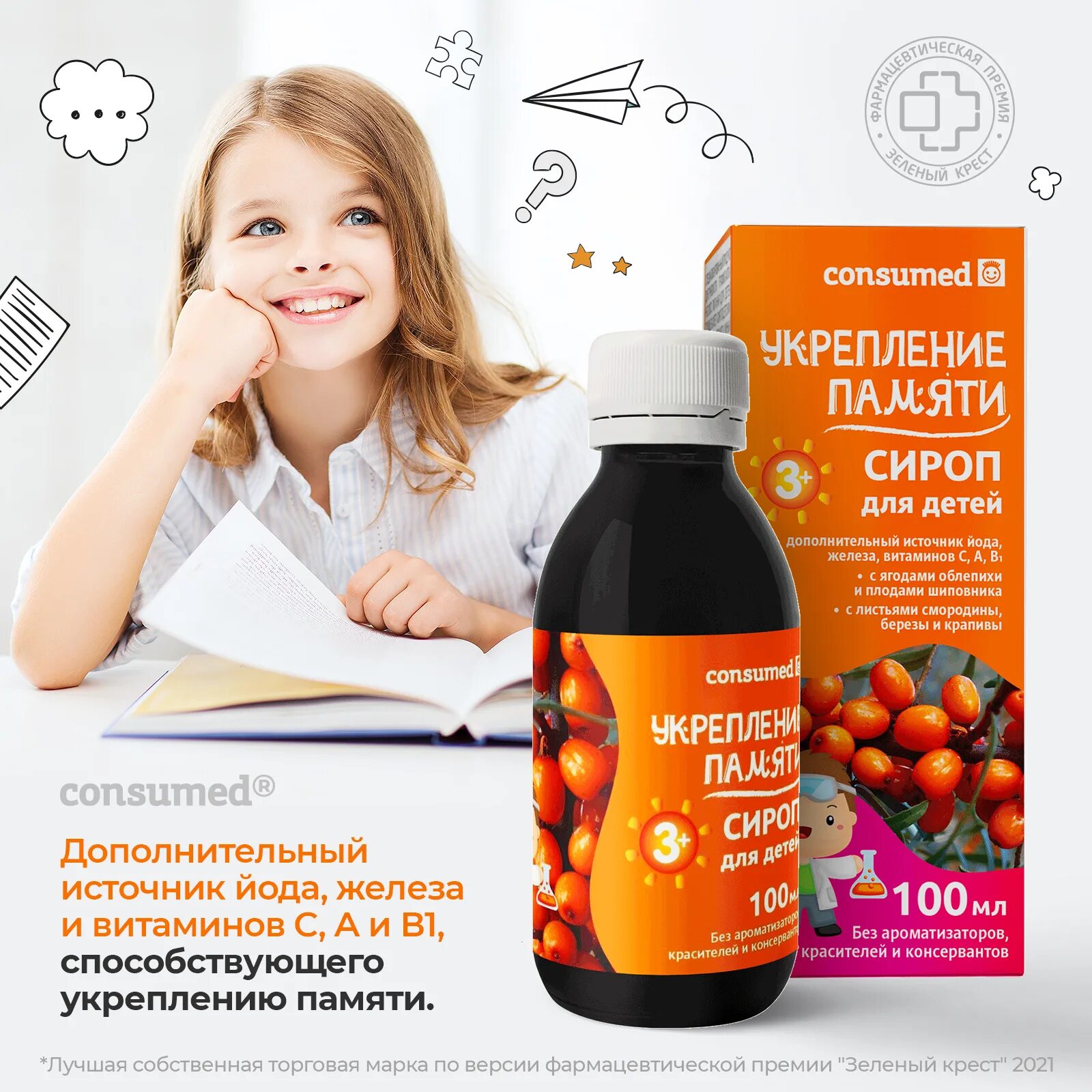 Здоровые счастливые дети. Дети с фруктами школьного возраста. Для иммунитета детям. Еда для детей. Питание детей.