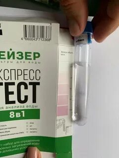 Экспресс тест гейзер