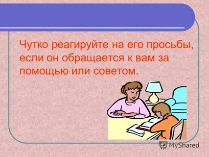 Как подготовить детей к экзаменам родительское собрание