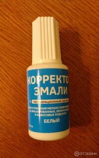 Корректор эмали