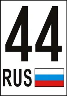 44 регион