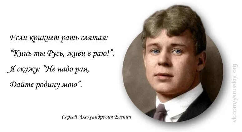 Есенин размышления о жизни природе предназначении человека. Высказывания Сергея Есенина. Цитаты Есенина. Цитаты Сергея Есенина.