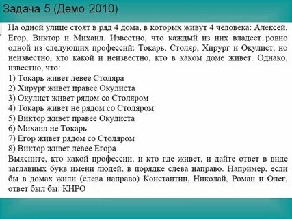 На улице стоят пять домов