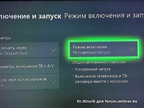 В спящем режиме игра будет скачиваться. Xbox режим включения. Как включить Xbox. Режим включения. Как запустить хбокс.