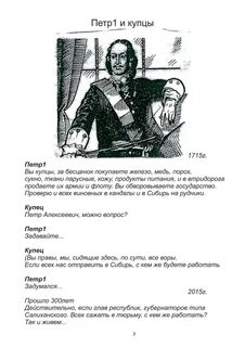 Купцы при петре 1