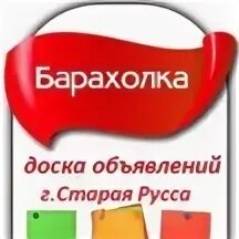 Цветочная барахолка. Цветочная барахолка старая русса. Цветы барахолка. Подписка на цветы москва. Цветочная барахолка.
