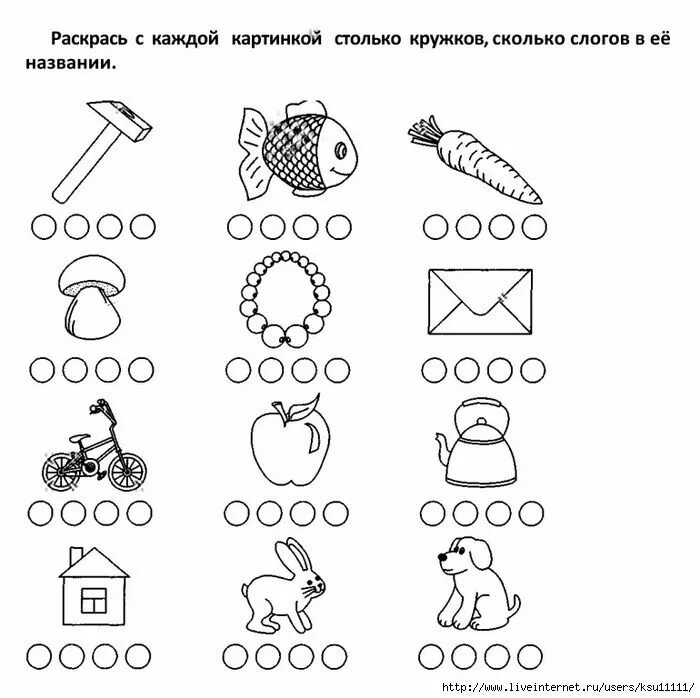 Определение количества слогов в слове. Деление на слоги для детей 6-7 лет. Задания на слоги для дошкольников. Задания для детей деление слов на слоги. Задания на слоги для дошкольников 6-7 лет.