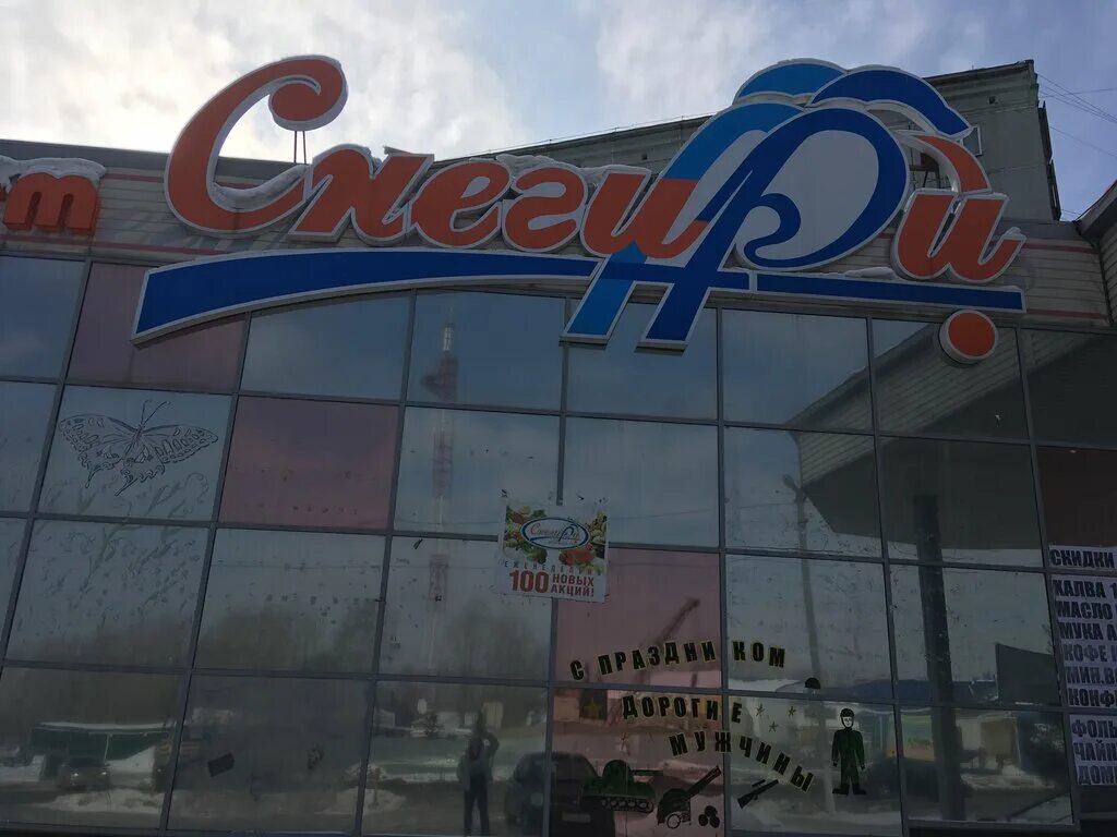 монетка монетка. монетка юрга. монетка магазин. монетка юрга. акции магазина монетка.