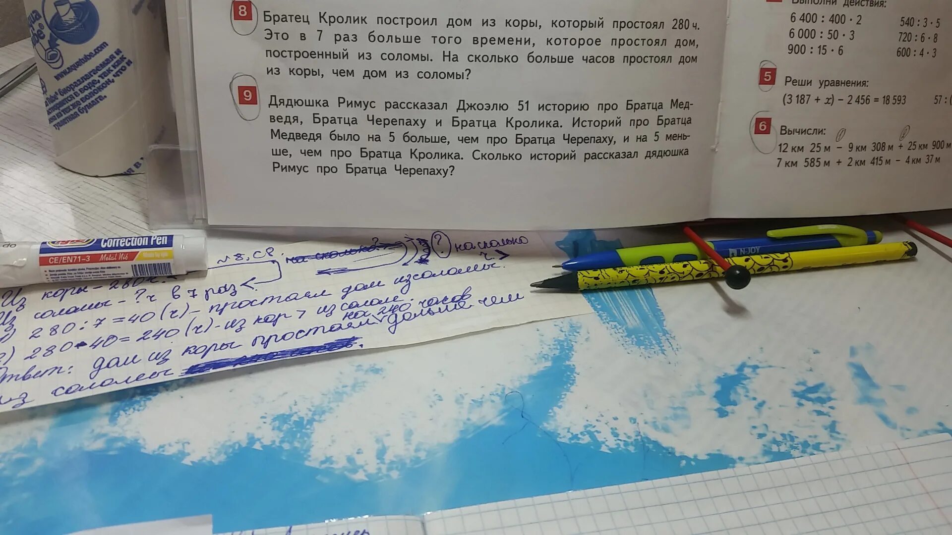 Братец кролик и братец медведь одновременно вышли. Братец кролик построил дом из коры который. Братец кролик построил дом из коры который простоял 280 часов. Задача схема братец кролик построил дом из коры.