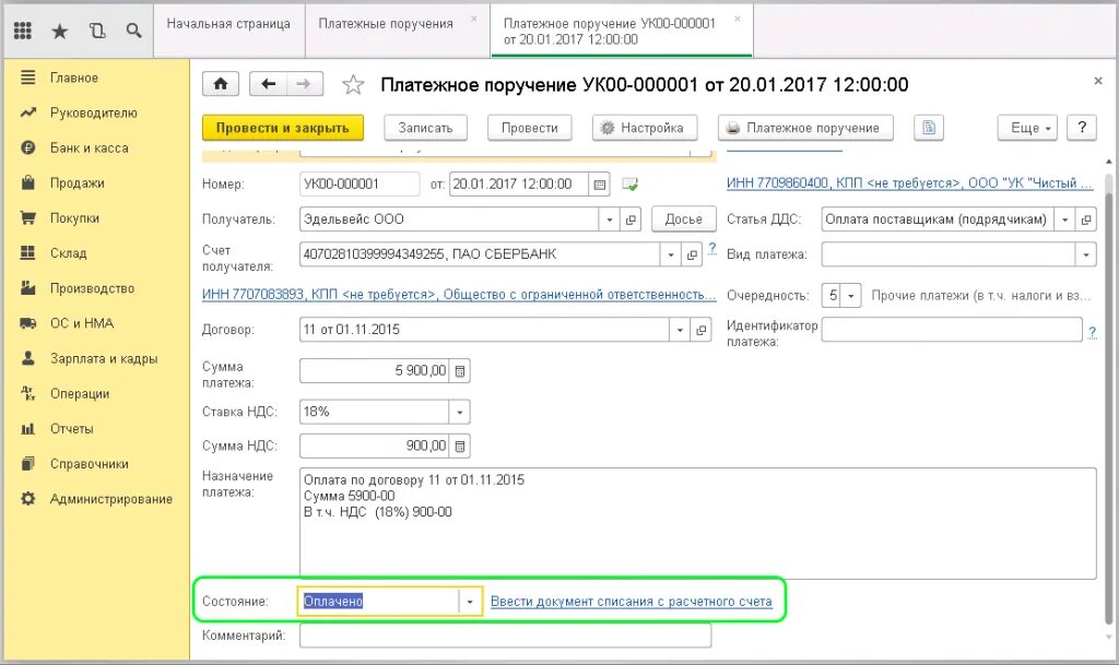 Платёжное поручение в 1с Бухгалтерия 8.3. Платежки в 1с 8.3. Платежку из 1с в банк. Документы платежное поручение 1с.