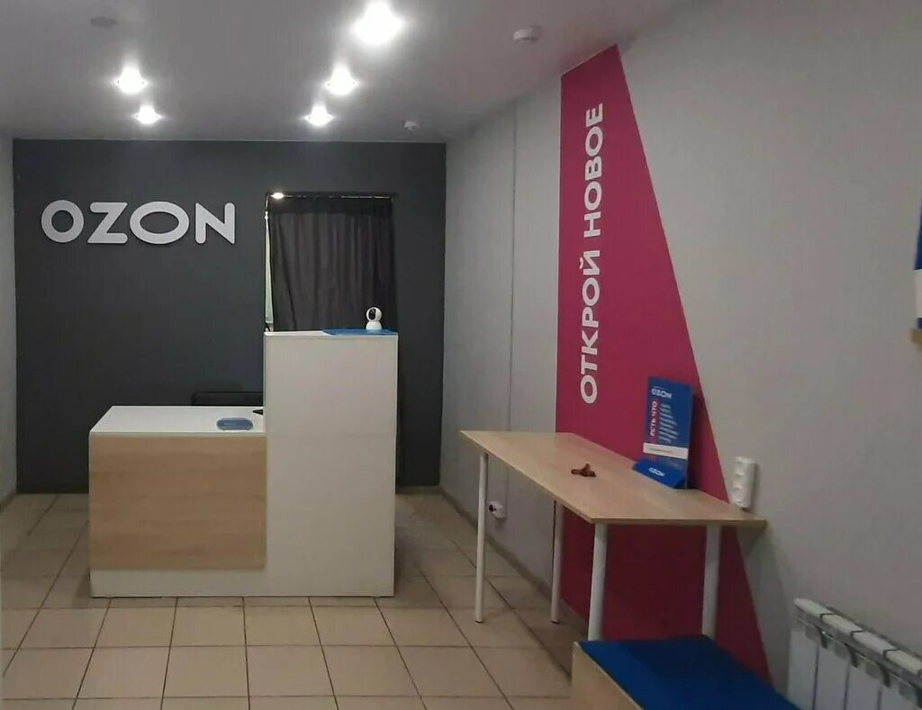 озон тольятти. тлт озон. горького, 29 озон. Ozon точка выдачи. тополиная улица, 56а тольятти.