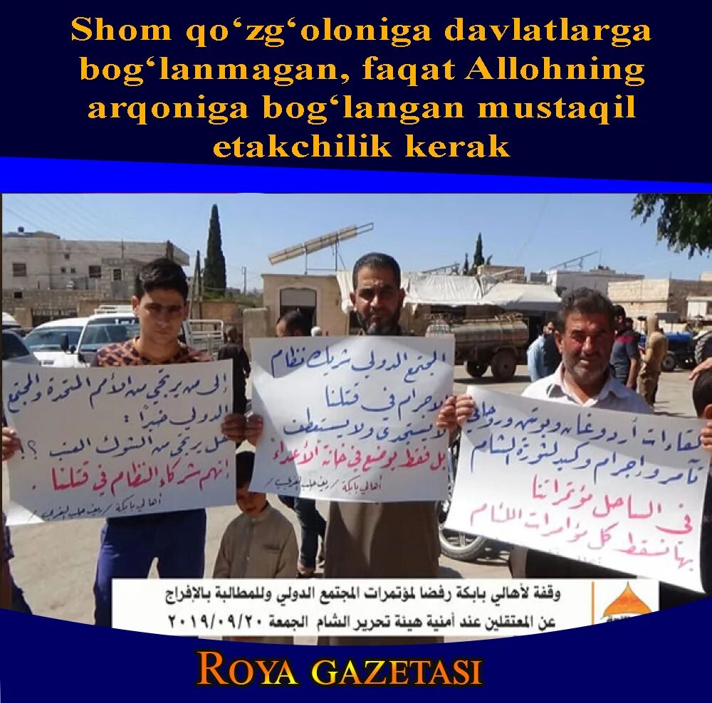 Shom namozi. Shom png. Шом. Shom. Намоз вақтлари бухорода 2023 март.