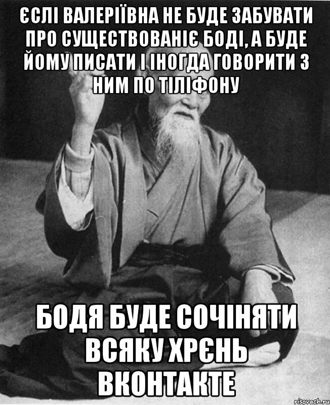 Суй туда палец. Мемы умные фразы. Мудрые фразы мемы. Цитаты мудрецов мемы. Китайский мудрец приколы.