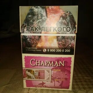 Чапман сколько мг