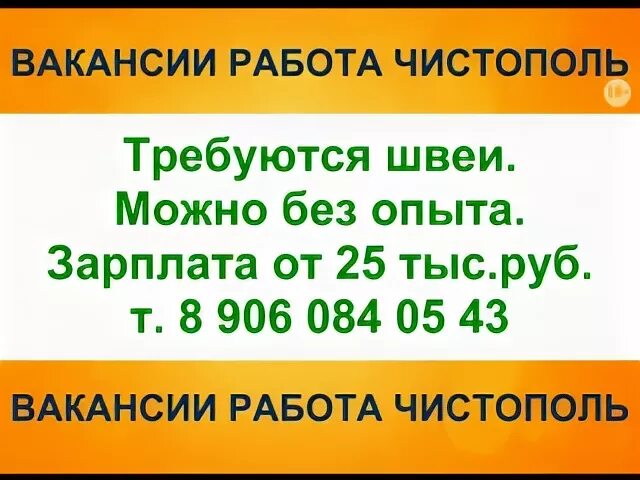 Авито чистополь вакансии