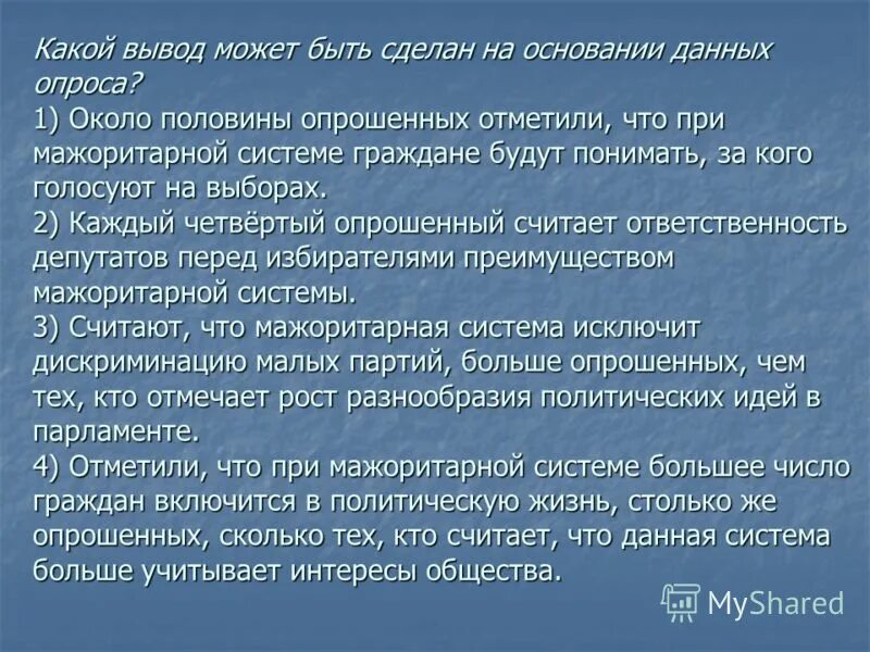 Какой может быть вывод. Какие выводы. Какие выводы можно сделать на основании таблицы. Вывод на основе данных. Какой вывод можно сделать о языке