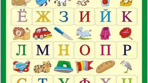 Изучать буквы для детей 6