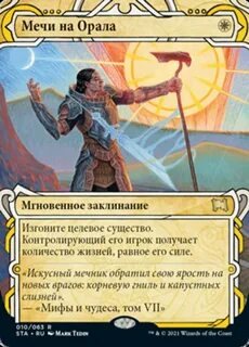 Карты орут