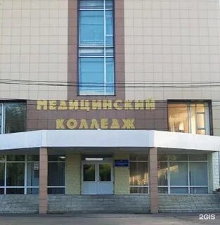 Медицинский колледж на дианова 29