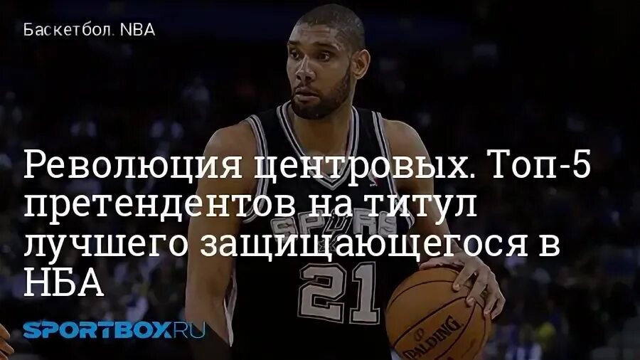 Претендент 5