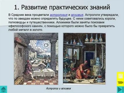 Получить знания о истории