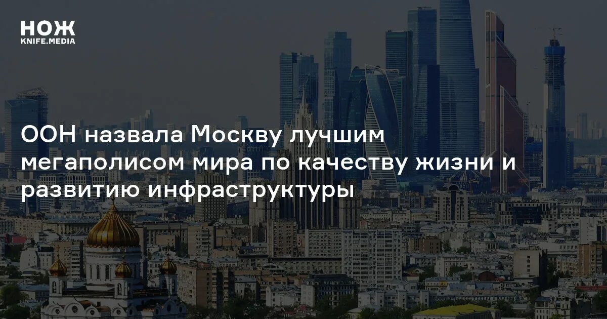 Москва первый город в мире. 10 городов. Москва 2022 москва сити. Башня багратион. Москва сити 2023.