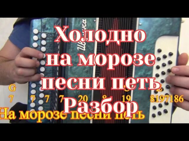 видео песни холодно холодно. песня холодно на морозе песни петь. видео песни холодно холодно. холодно холодно горячо песня. картинка для песни холодно.