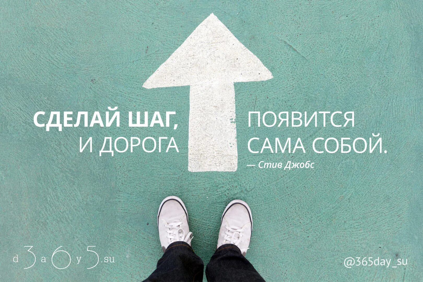 Делать то к чему