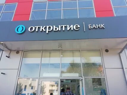 Авто банка открытие