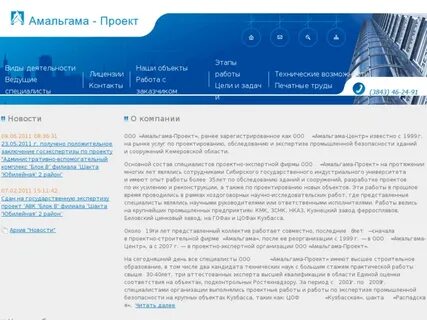 Амальгама перевод