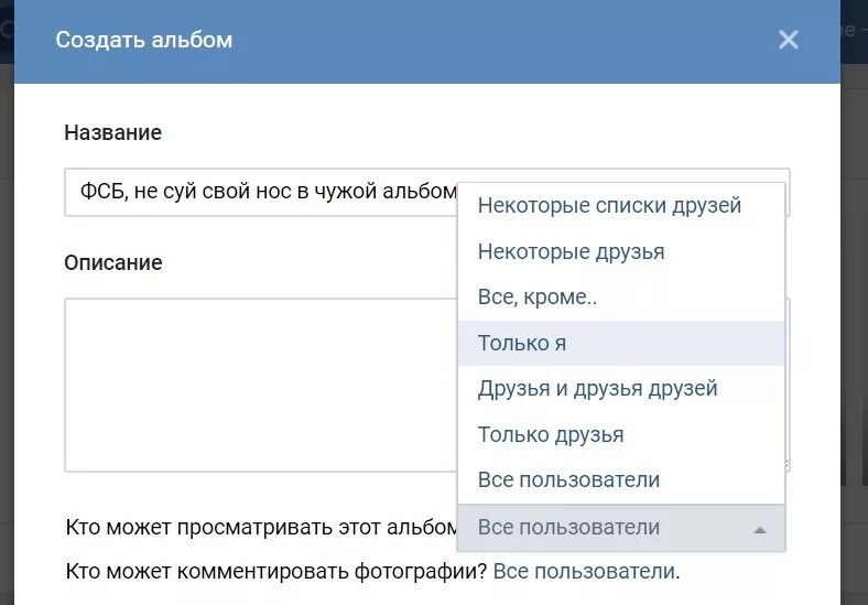 Как создать альбом музыки. Альбом вк. закрытый альбом в вк. как сделать закрытый альбом в вк. создать фотоальбом в вк.