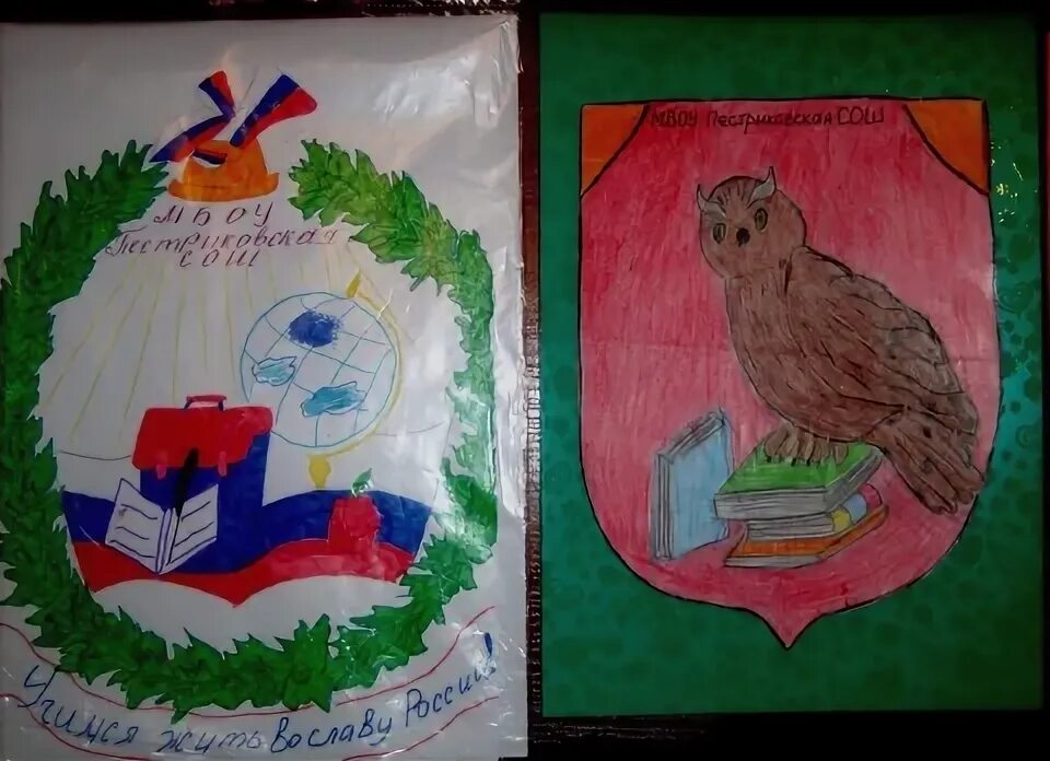 Герб школы. Герб класса класс. Герб моей школы. Эмблема класса. Герб класса.