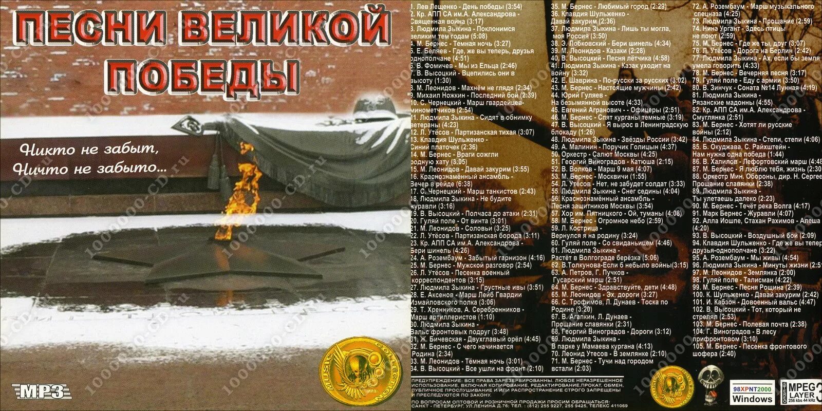 Песня великая правда. Песня великая правда. У дуба старого песня слова. Песня великая правда. Песни великой победыпобеды презентация каталог.