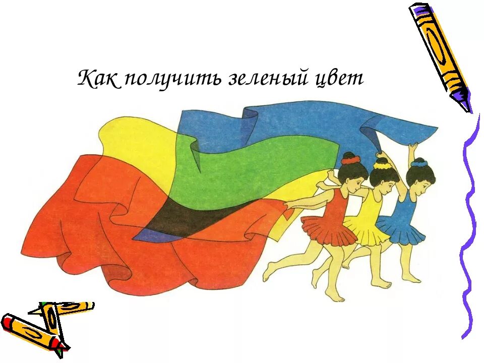 Изо 2 класс теплые и холодные цвета. Борьба теплого и холодного рисунок. тёплые и холодные цвета презентация урок изо 1 класс. борьба теплого и холодного 2 класс изо презентация. теплые и холодные цвета чудо коврик 2 класс.