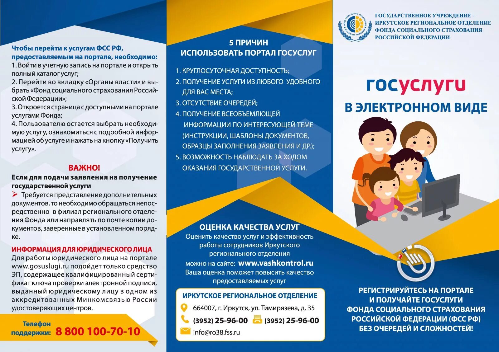 государственные услуги в электронном виде. единый центр обслуживания в сфере образования иркутской. единый центр обслуживания в сфере образования иркутской. образование росреестра. портал госуслуг картинки.