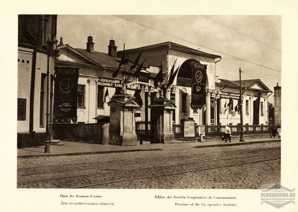 1928 год санкт петербург. Мясницкая улица начало 20 века. Мясницкие ворота. Мясницкие ворота в Москве. Гравюры московских улиц Мясницкая.