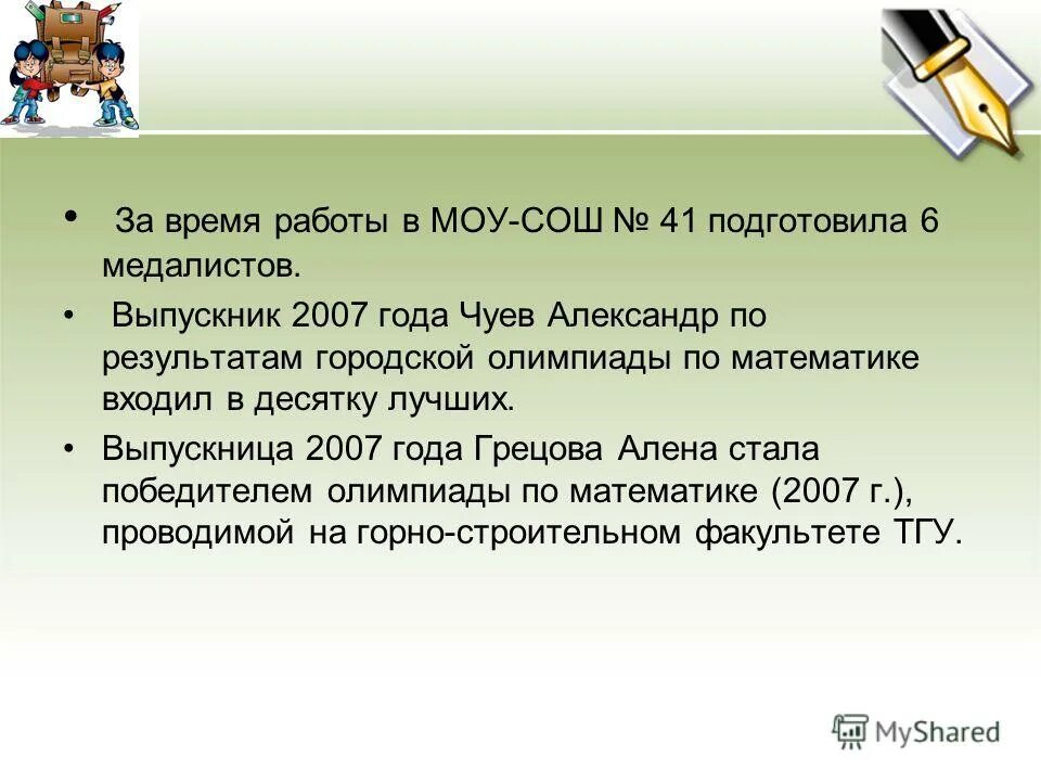 Математика с увлечением. Заходит бесконечное число математиков в бар. Основные разделы математики. Математика заходи. Математика заходи.
