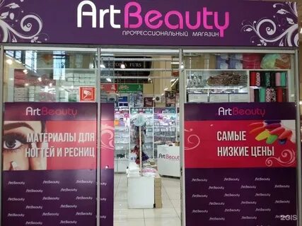 Косметика стерлитамак