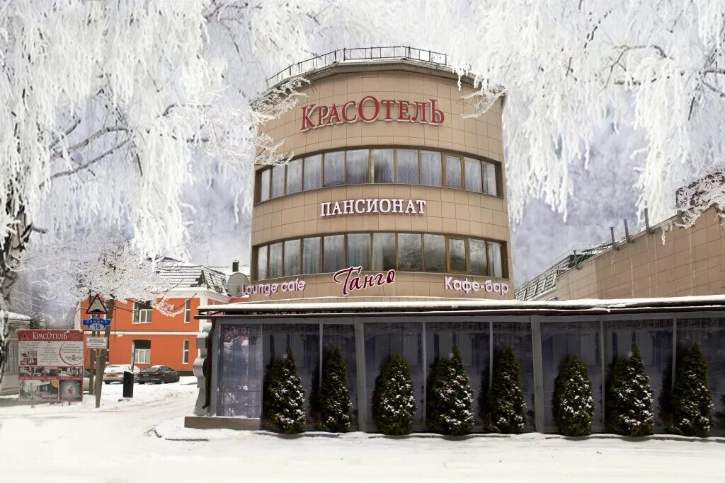 Красотель отель. Красотель отель. Красотель 4 ессентуки. Ессентуки kras hotel. Красотель отель.
