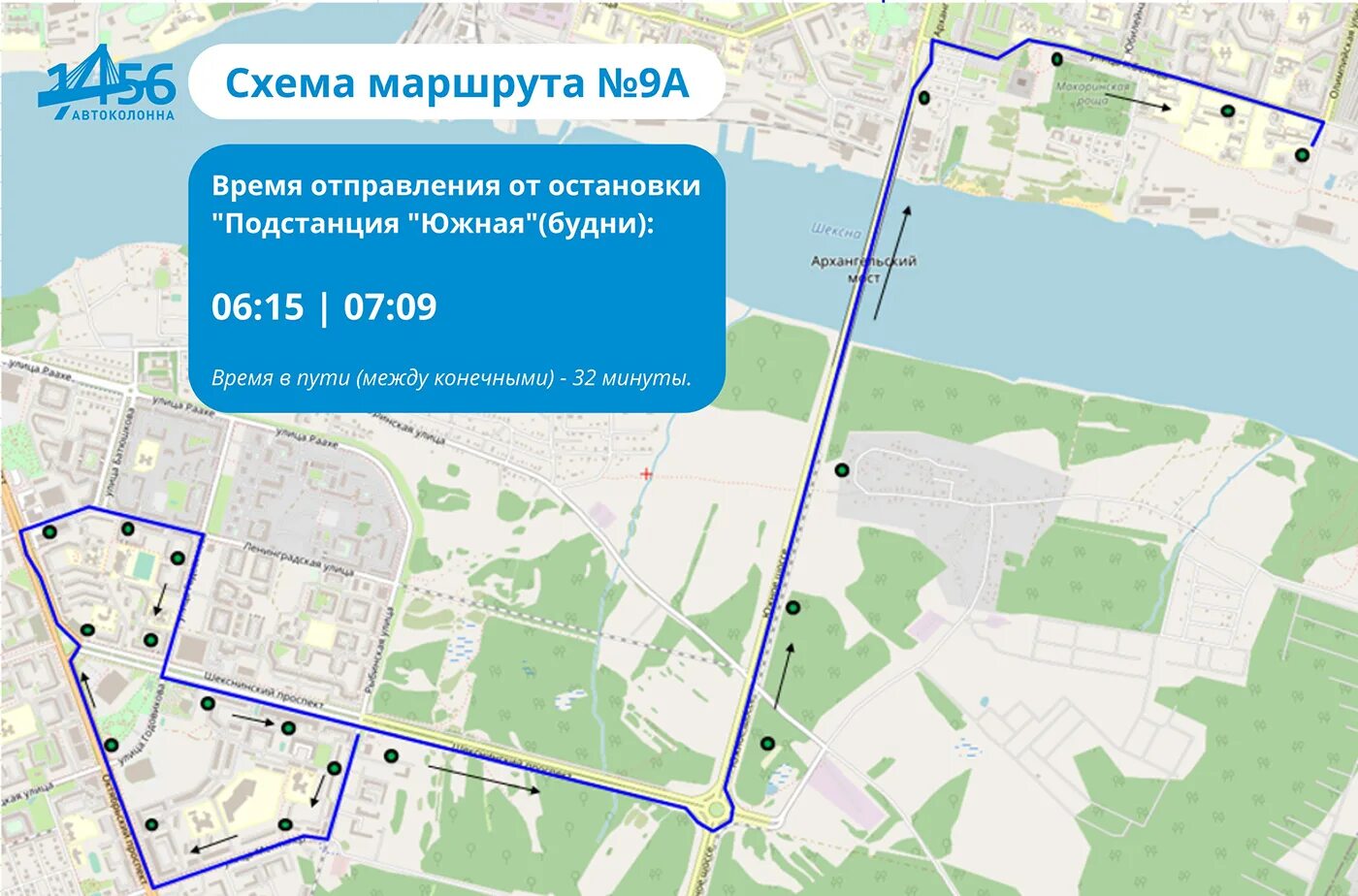 Маршрут 38 череповец. Маршрут автобуса 9. Автобус 9 Череповец маршрут новый. 9 Маршрут Череповец. 9 Автобус Череповец.