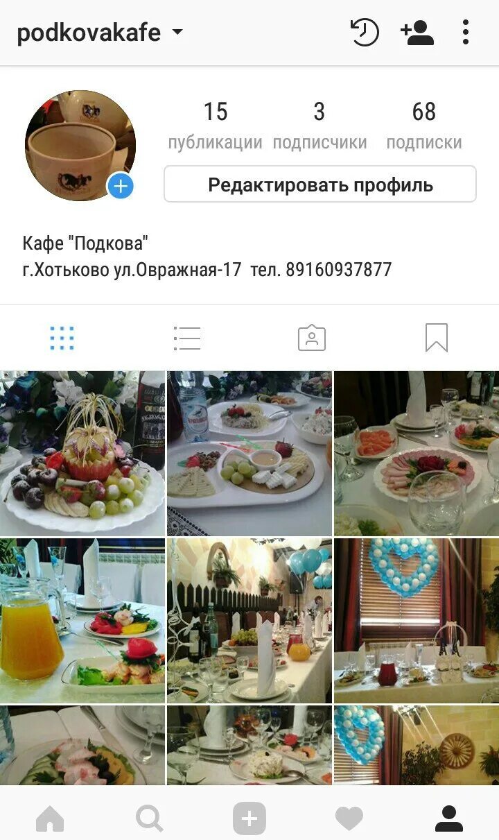 Кафе подкова хотьково. Кафе подкова хотьково. Хотьково магазины. Кафе подкова хотьково овражная 17 меню. Кафе хотьково.