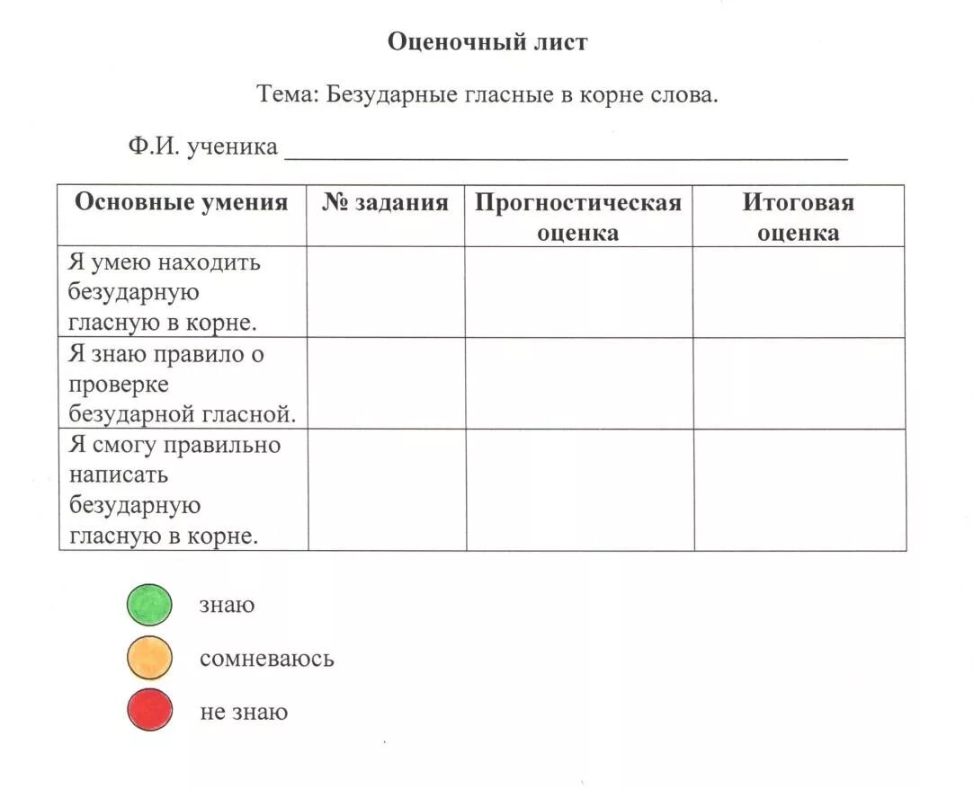 Оценочный лист. Оценочные листы для жюри. Оценочный лист пример. Оценочный лист конкурса