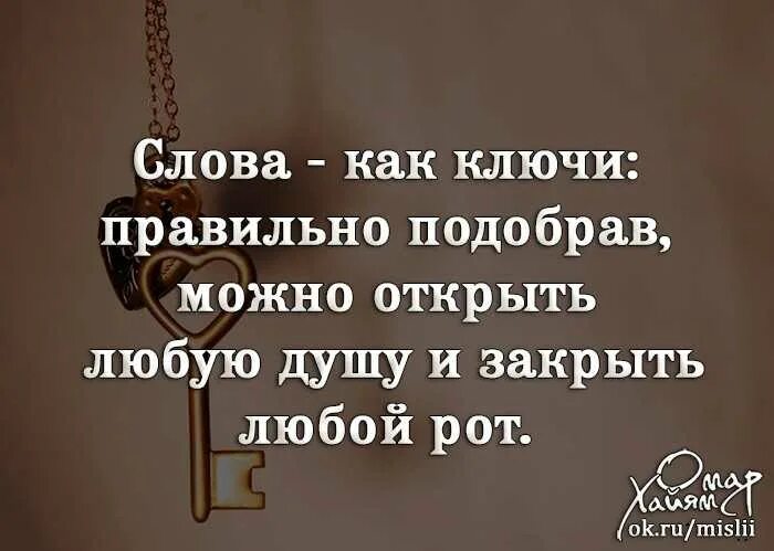 Умные фразы чтобы заткнуть человека. Цитаты чтобы закрыть рот. умные фразы чтобы заткнуть. сильные слова. цитаты без мата.