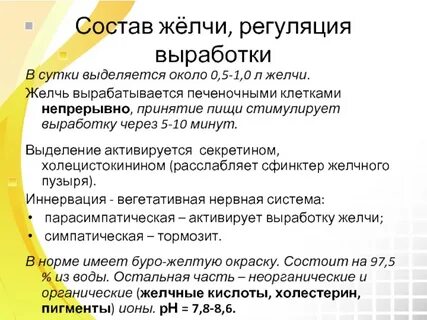 Застой желчи у ребенка