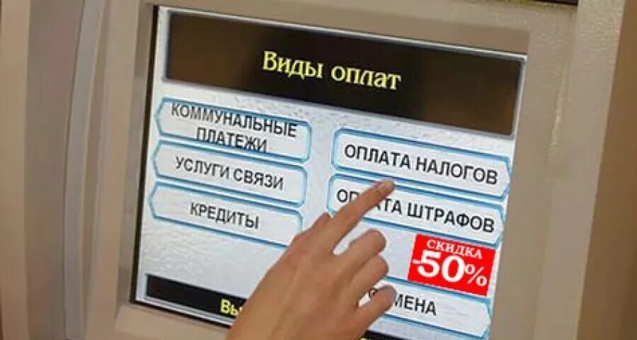 Несвоевременно уплаченные штрафы. Оплата штрафа. налоги и штрафы. штраф оплачен. оплачивайте штрафы гибдд вовремя.