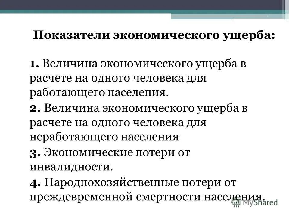 Величина экономического населения. Величина экономического населения. Экономически активное население и экономически неактивное население. Величина экономического населения. Экономически неактивное население.