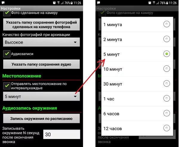 Как установить местоположение на телефоне. Подключить геолокацию на телефон мужа. Как узнать по номеру телефона мужа местоположение. Как установить геолокацию на телефон жены.