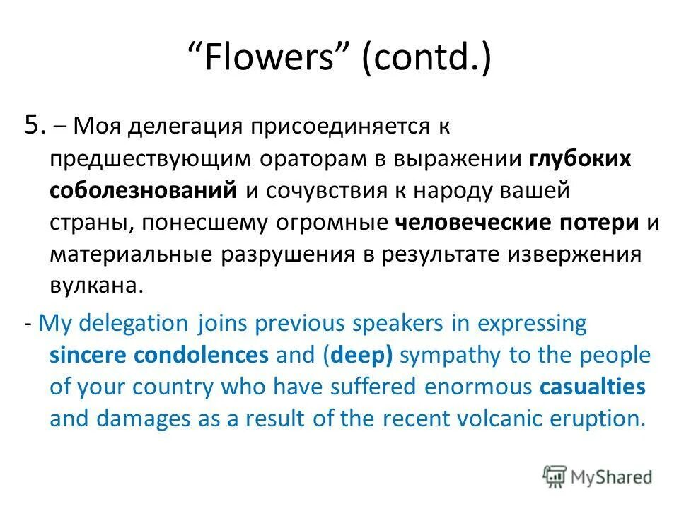 Oral translation. E r перевод. пин код варфейс. E r перевод. E r перевод.